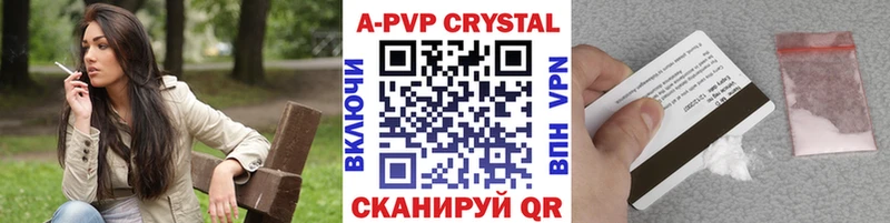Альфа ПВП VHQ  Купить закладки  Партизанск 