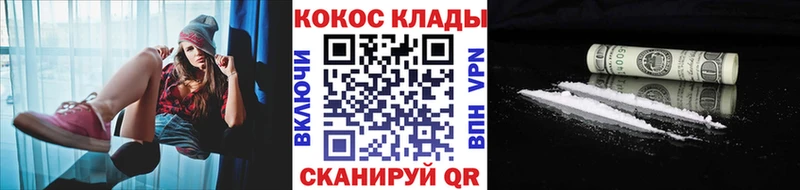 Купить  Партизанск  Cocaine 97% 
