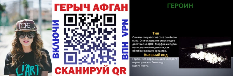 Героин хмурый  Купить где  Партизанск 