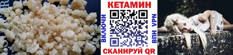 Купить где  Партизанск  Кетамин VHQ 