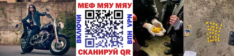 Купить где  Партизанск  МЕФ mephedrone 